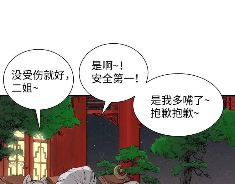 第7话 厮杀38
