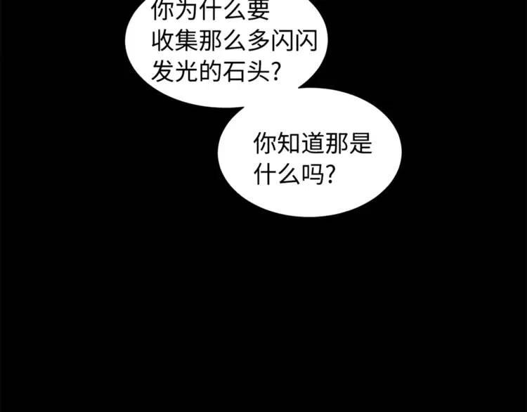第25话 熟悉的光芒10
