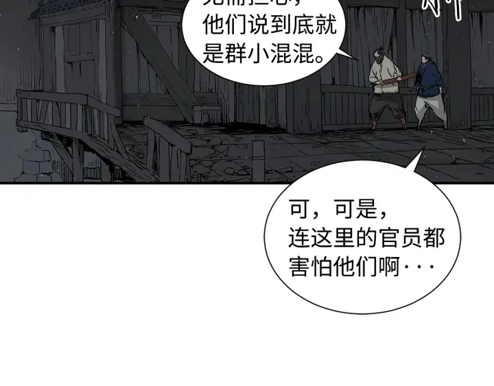 第41话 柳陌白55