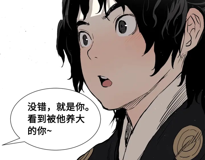 第45话 波雪王的答案140