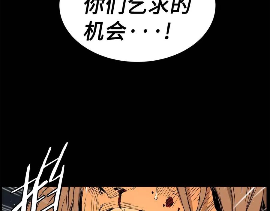 第77话 包庇6