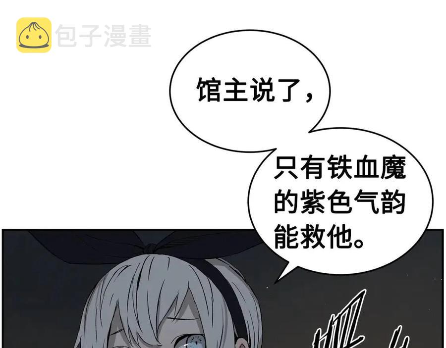 第84话 不一样的铁血魔40