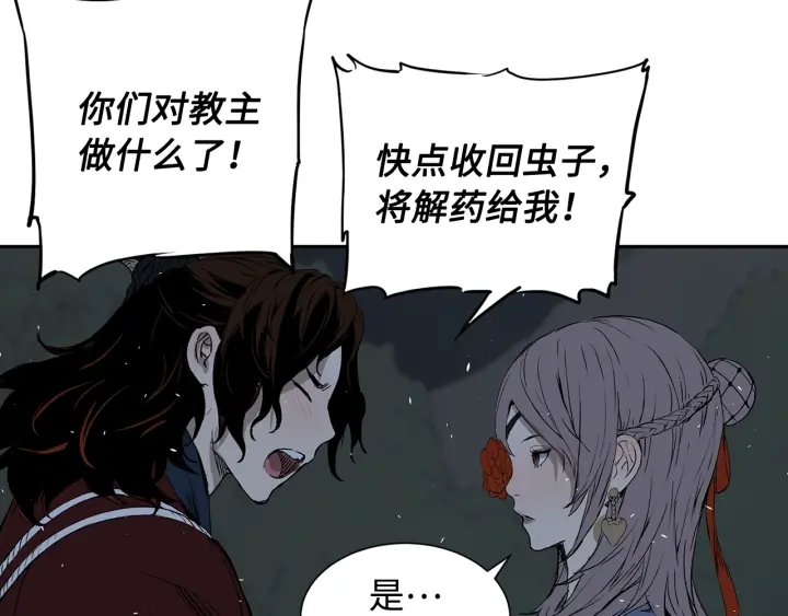 第39话 致命的弱点130