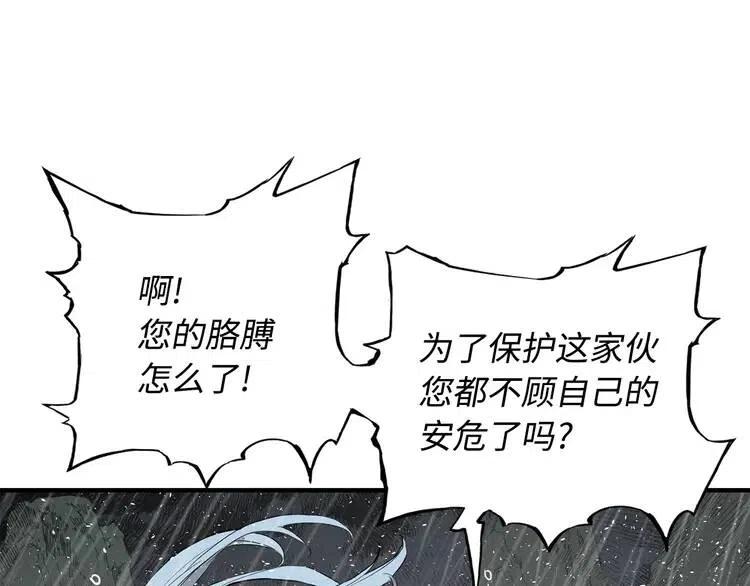 第11话 不死之身170
