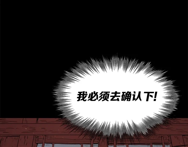 第51话 狂妄小子143
