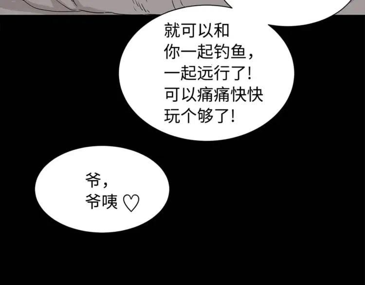 第27话 等待38