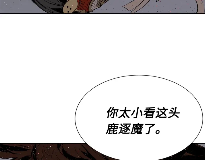 第52话 “铁血魔”57