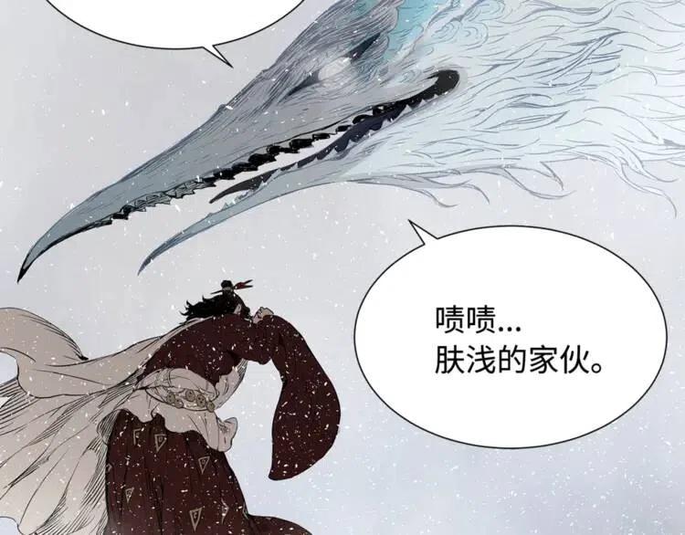第30话 狐狸50