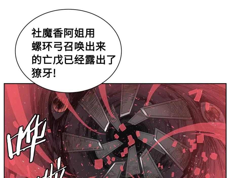第82话 带走谭刃40