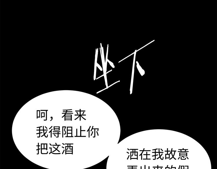 第66话 九恶亡戊101