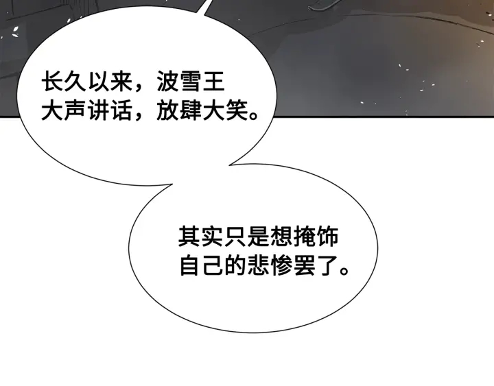 第35话 诅咒之龙151