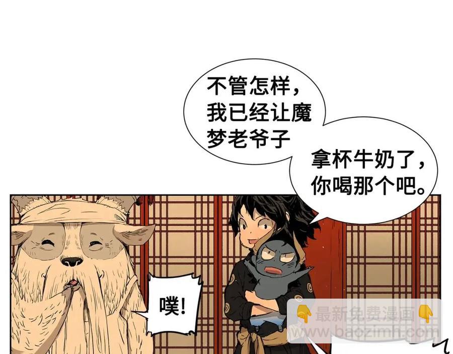 第81话 梦的尽头29