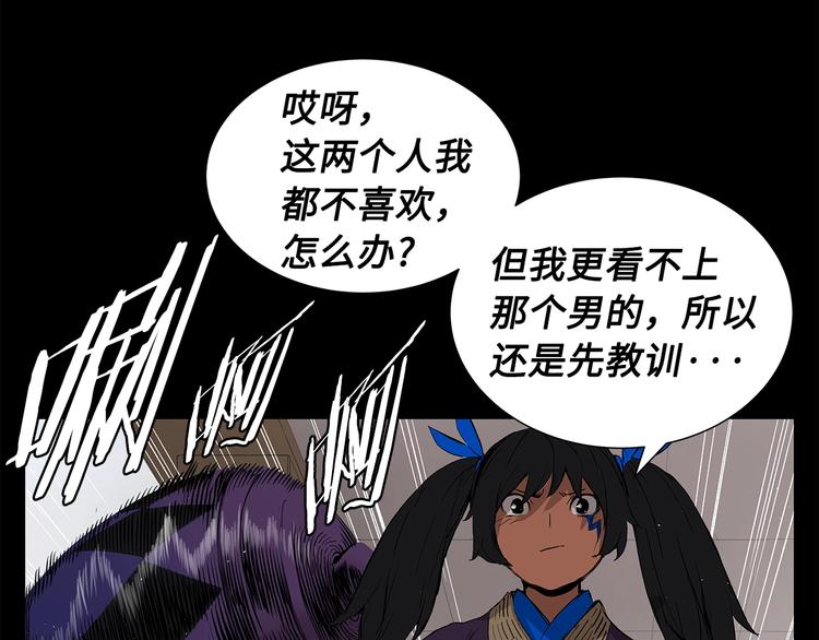 第71话 真正的魔功18