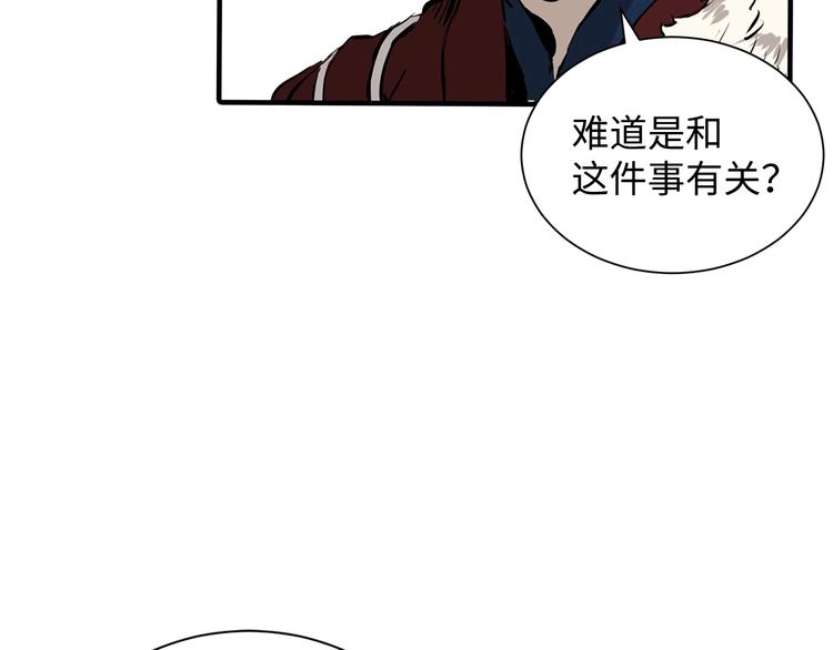 第6话 山雨欲来50