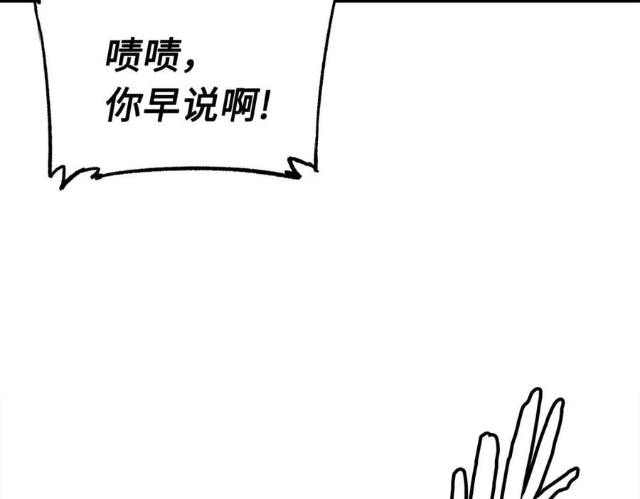 第88话 残酷封印79