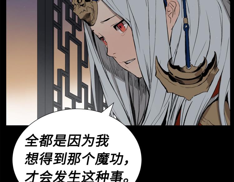 第75话 魔功的器皿101