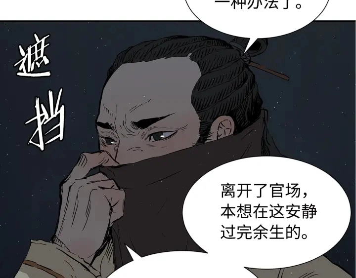 第41话 柳陌白50