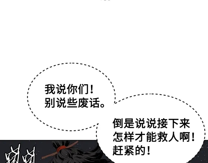 第59话 你太嫩了44