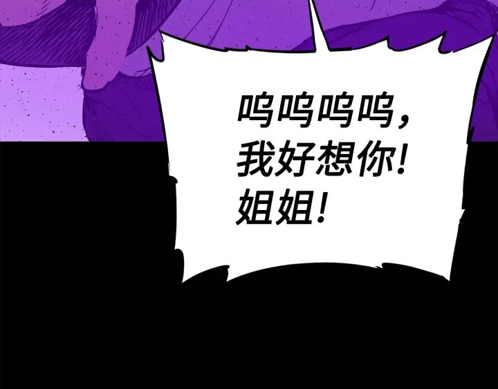 第53话 保护我的身体96