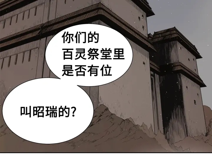 第53话 保护我的身体4