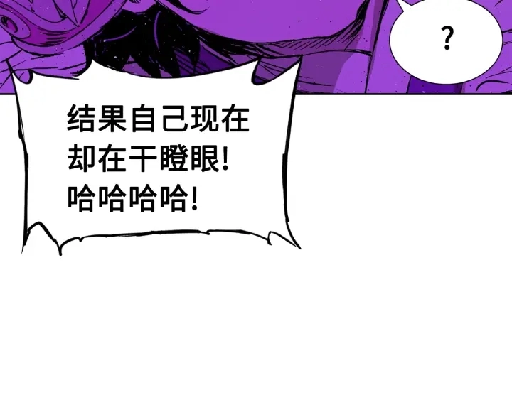 第55话 鹿逐魔的真面目116