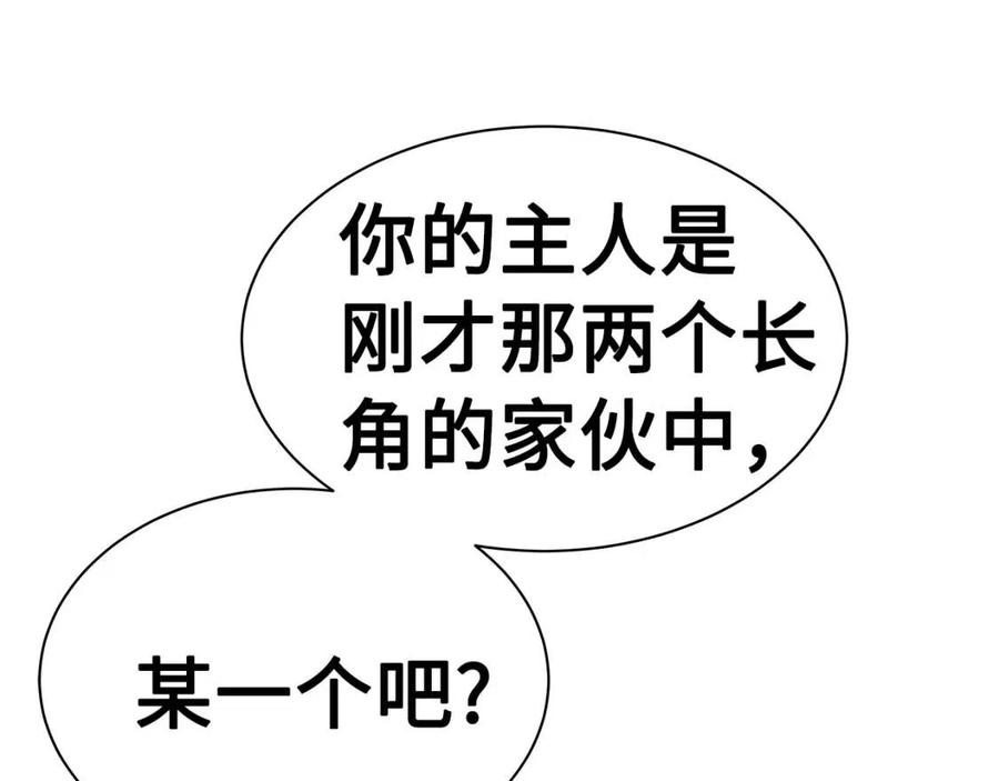第87话 诅咒的结晶40