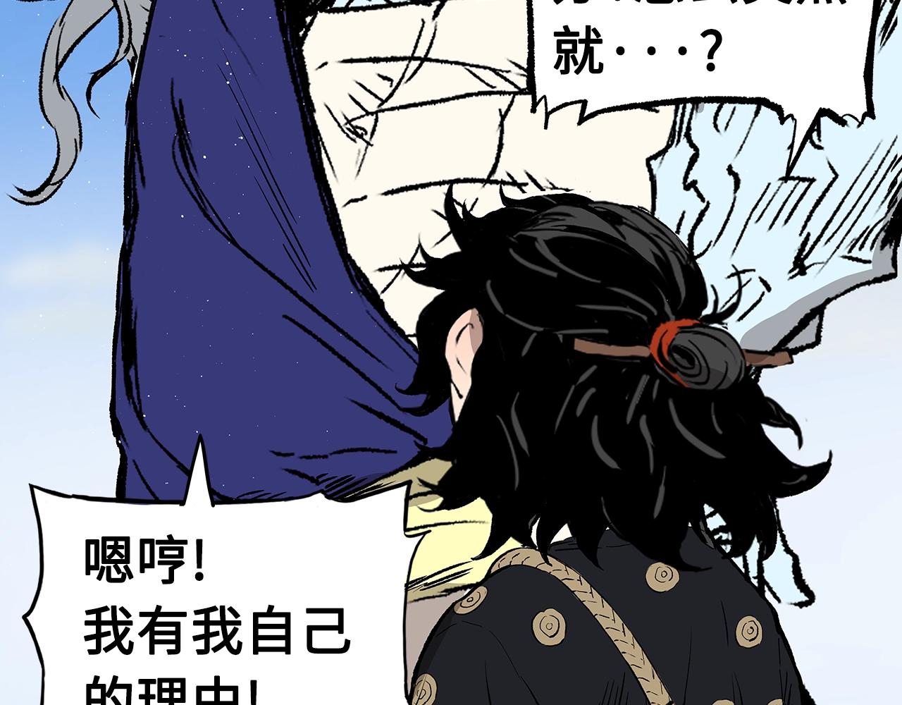 第102话 振翅翱翔54