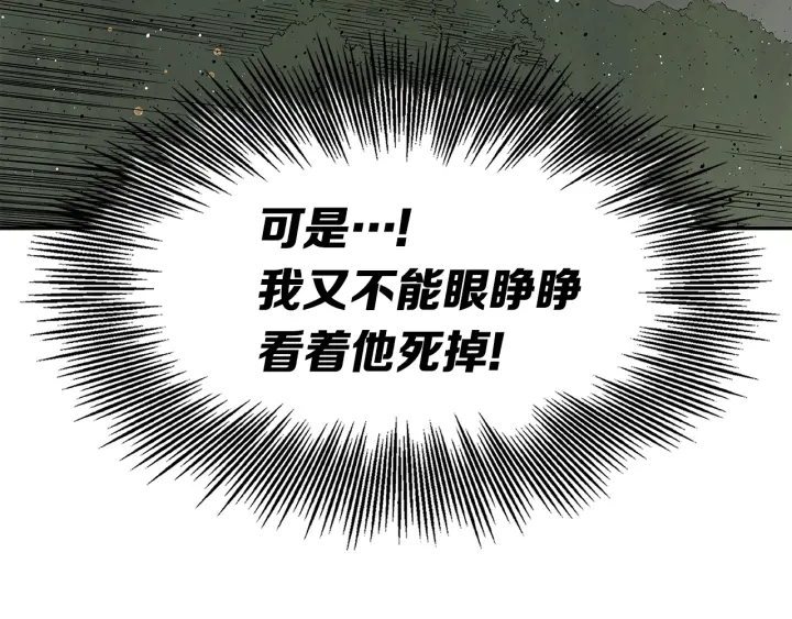 第51话 狂妄小子9