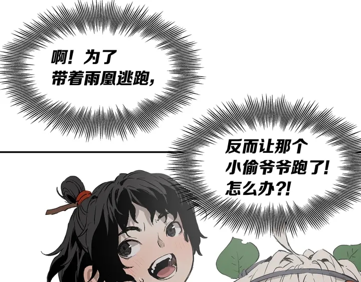 第47话 一起逃跑吧174