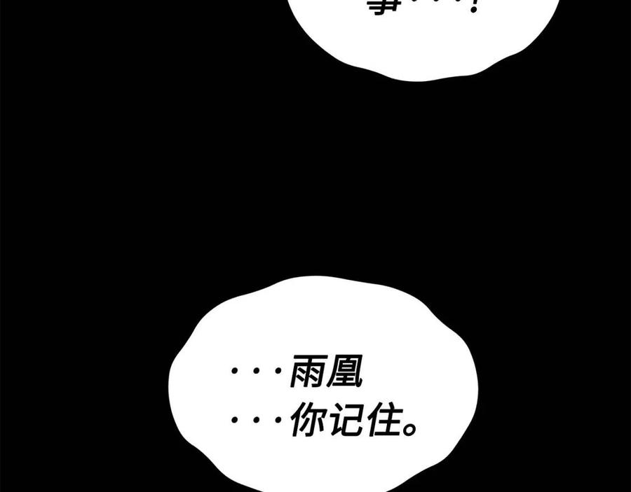第77话 包庇47