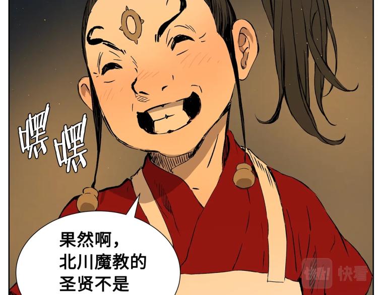 第79话 远走高飞123