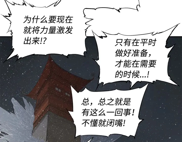 第32话 会战79