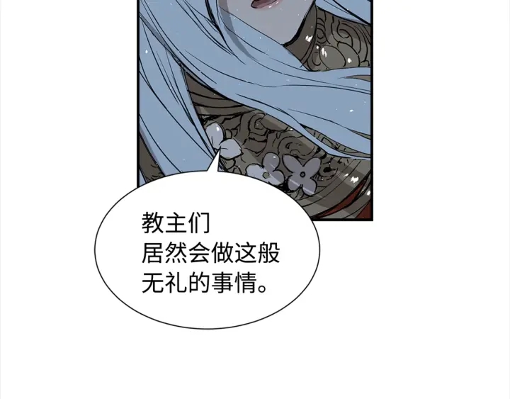 第28话 罪孽之人85