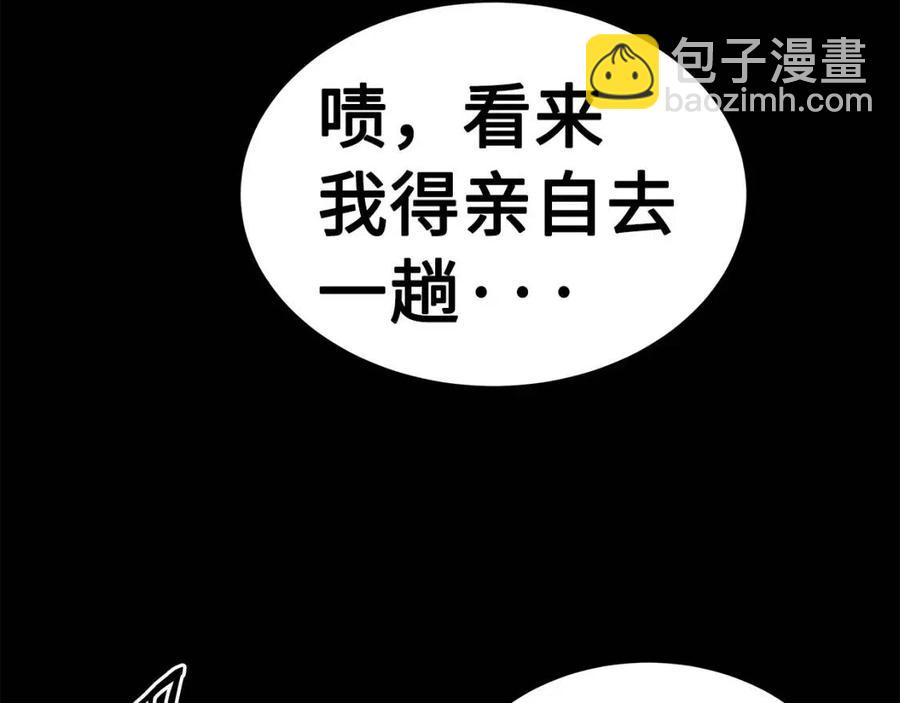 第87话 诅咒的结晶24