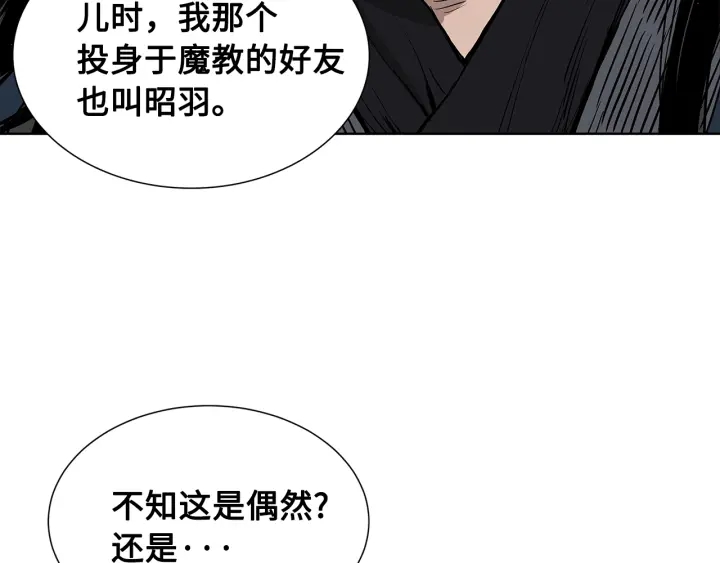 第48话 守护者&amp;amp;amp;怪物131