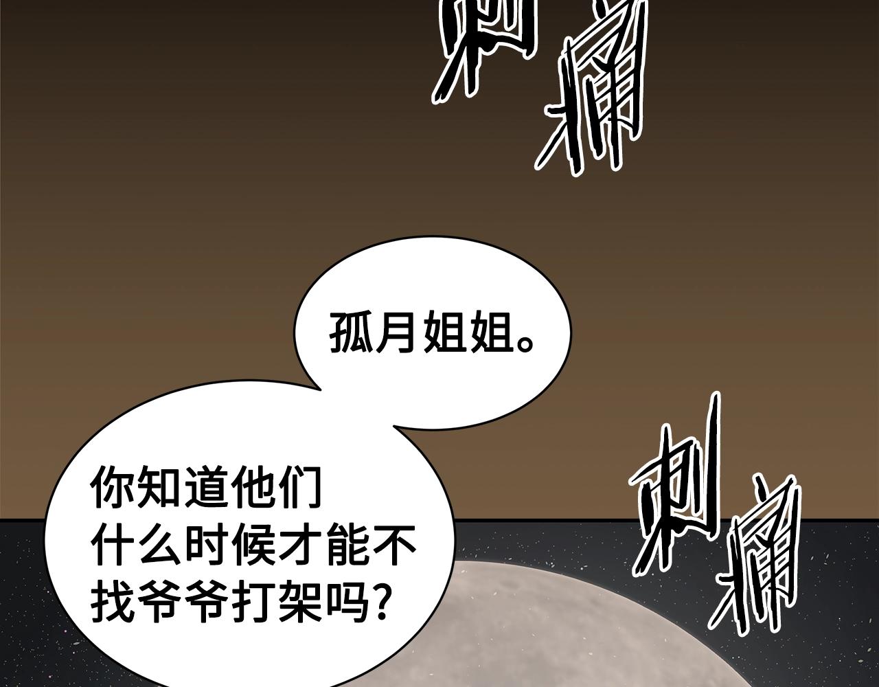 第92话 刀与朋友125