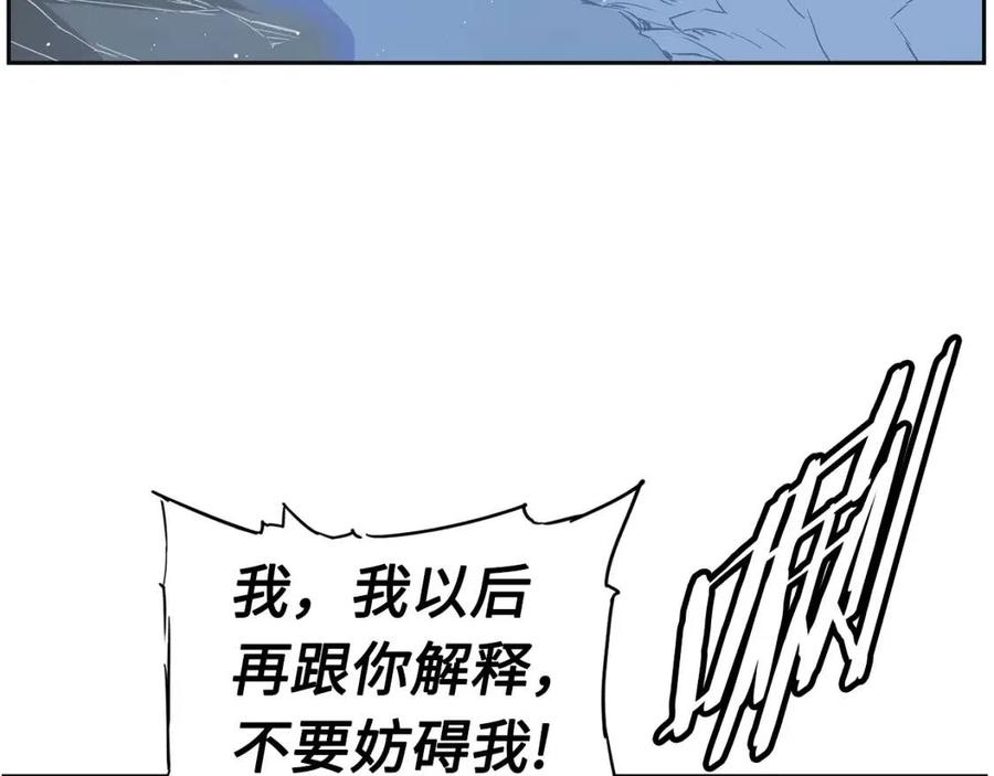 第87话 诅咒的结晶33