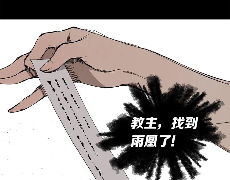 第66话 九恶亡戊142