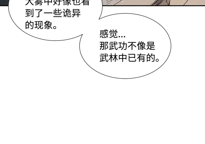 第33话 你明明死了！62