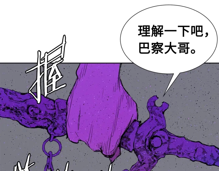 第55话 鹿逐魔的真面目117
