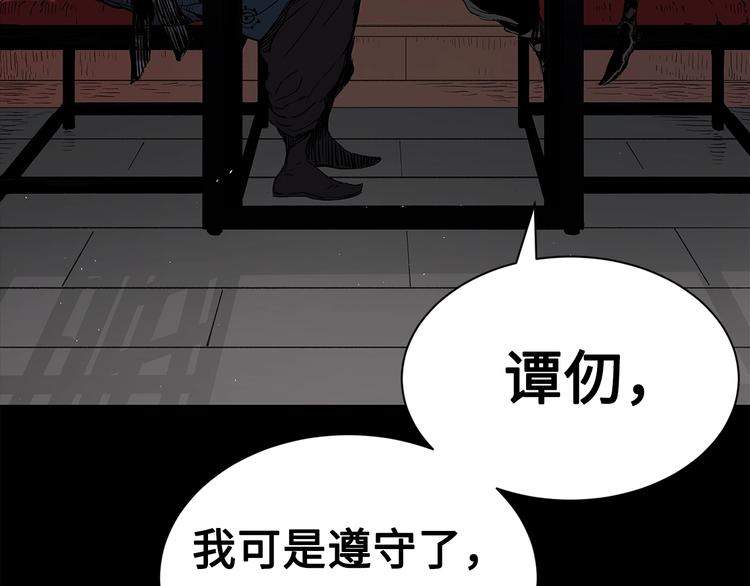 第66话 九恶亡戊103