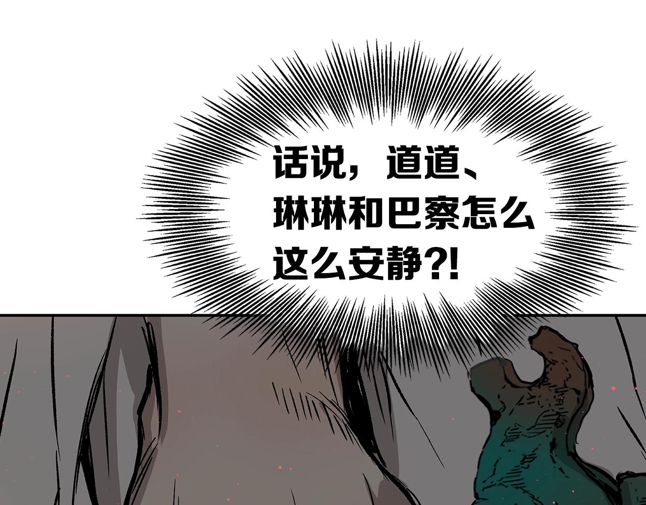 第89话 神族封印160