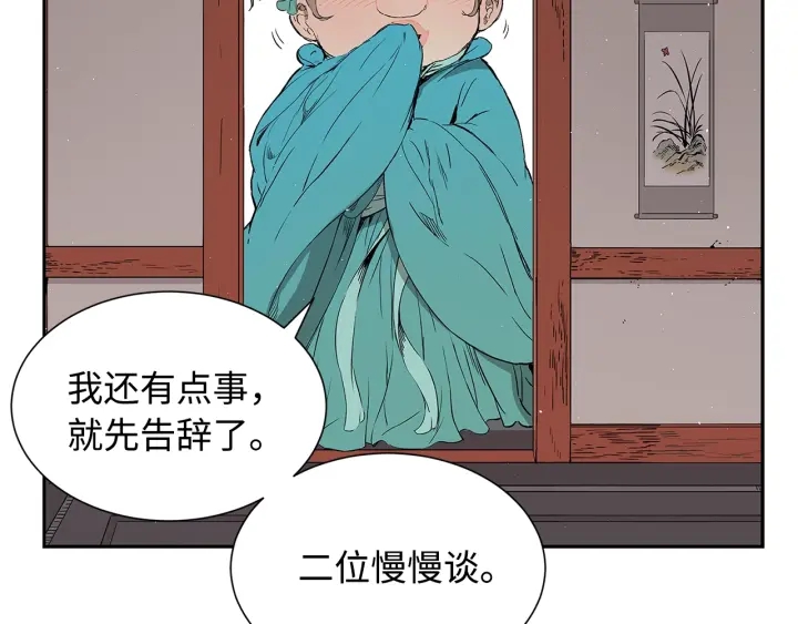 第48话 守护者&amp;amp;amp;怪物126