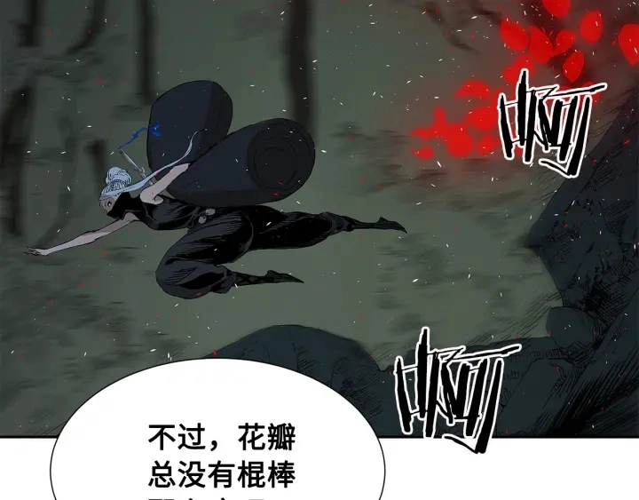 第37话 驱虫使者151