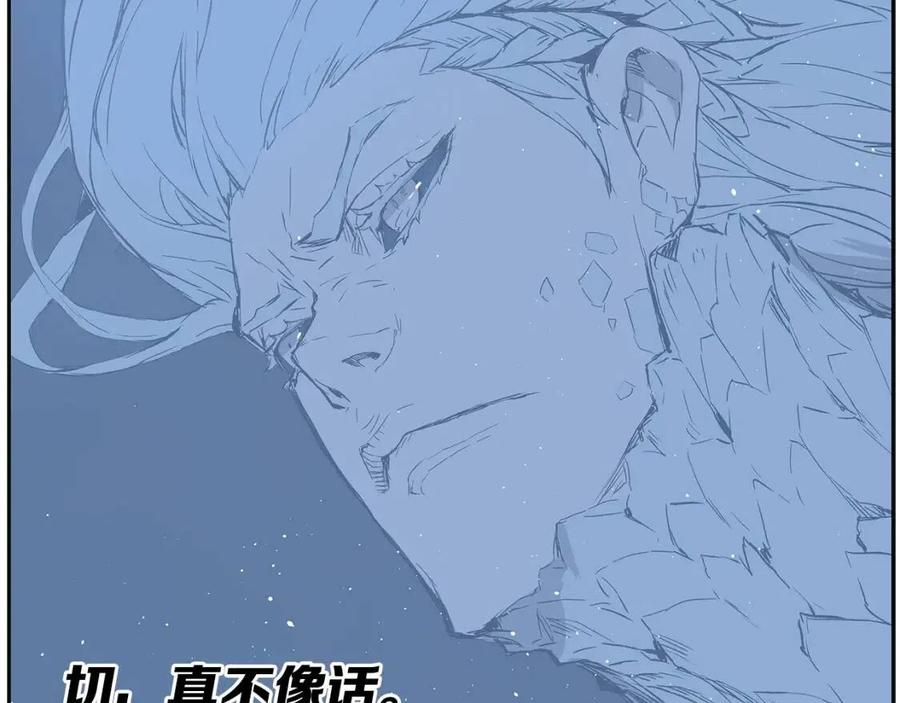 第87话 诅咒的结晶29