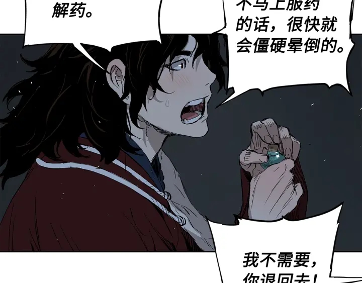第39话 致命的弱点138