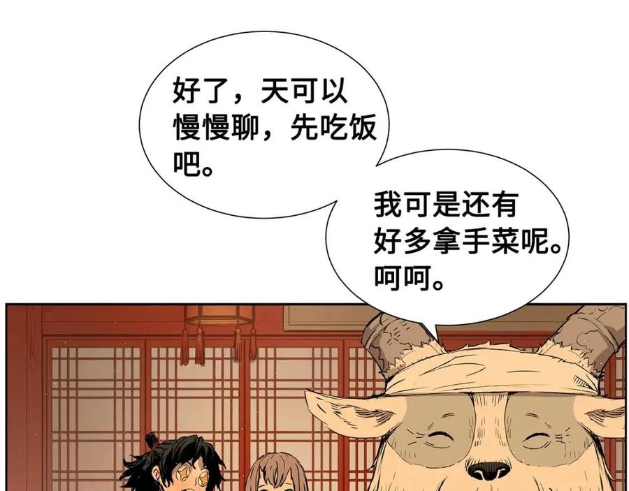第80话 新成员95
