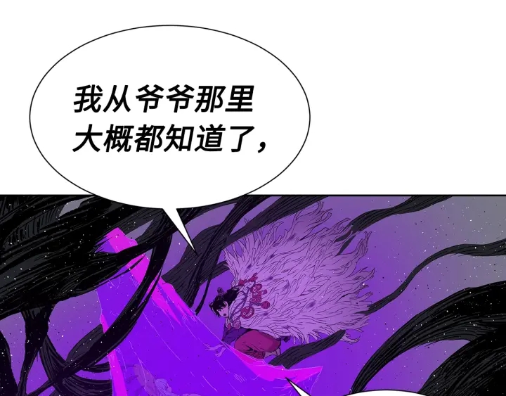 第58话 直面恐惧121