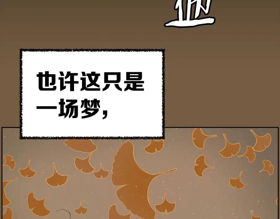 第78话 梦一场103