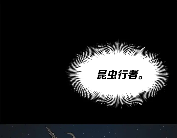第37话 驱虫使者211